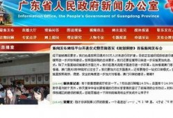 广东省韶关新闻爆料平台